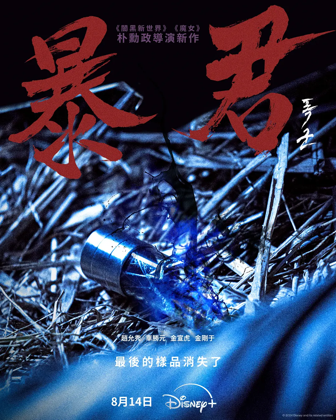 魅影视app下载
